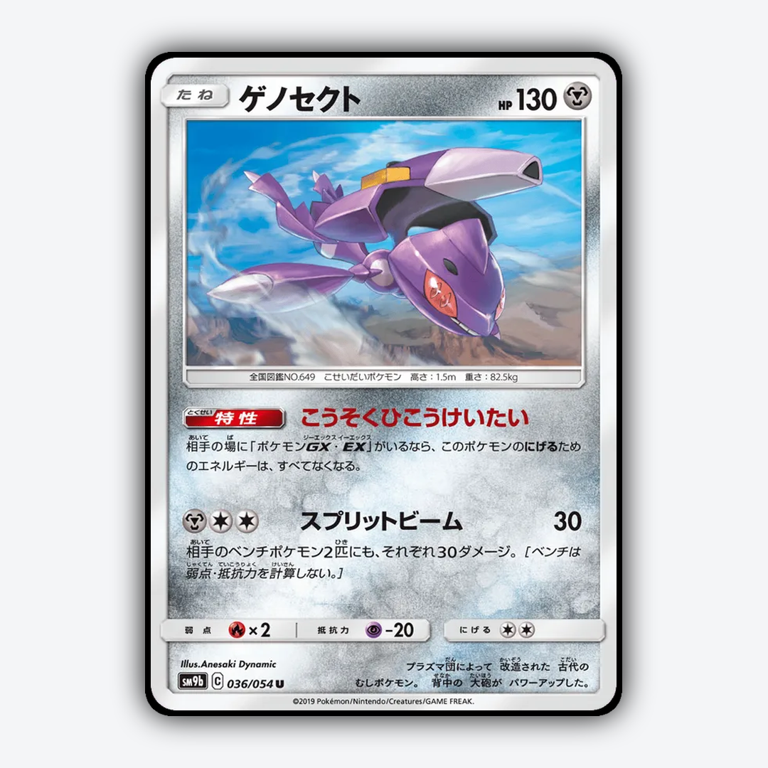 Genesect 036/054 - Full Metal Wall Set - Card Rug (JP)