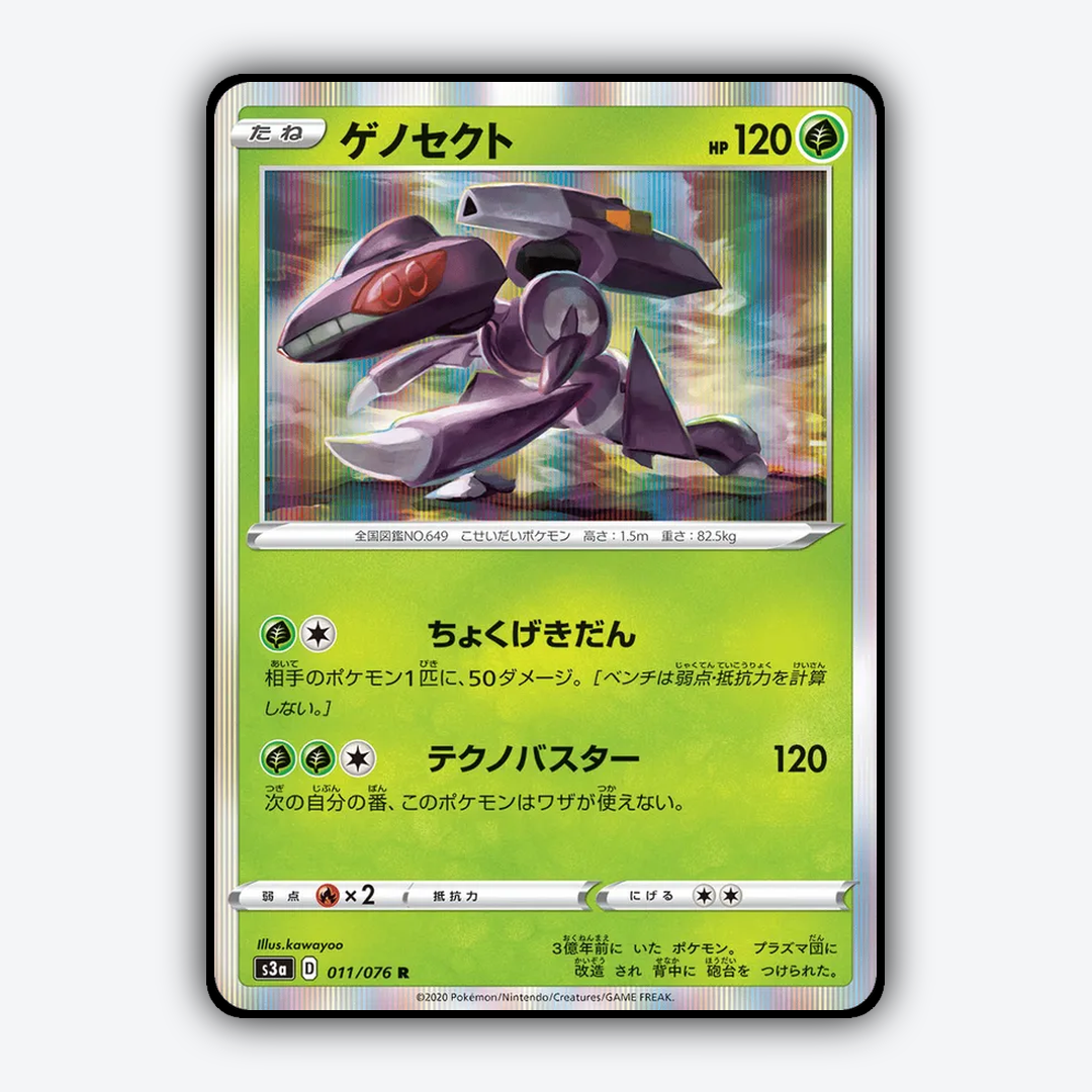 Genesect 011/076 - Legendary Heartbeat Set - Card Rug (JP)
