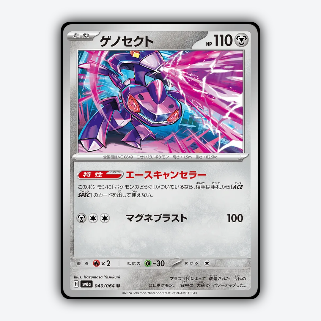 Genesect 040/064 - Night Wanderer Set - Card Rug (JP)
