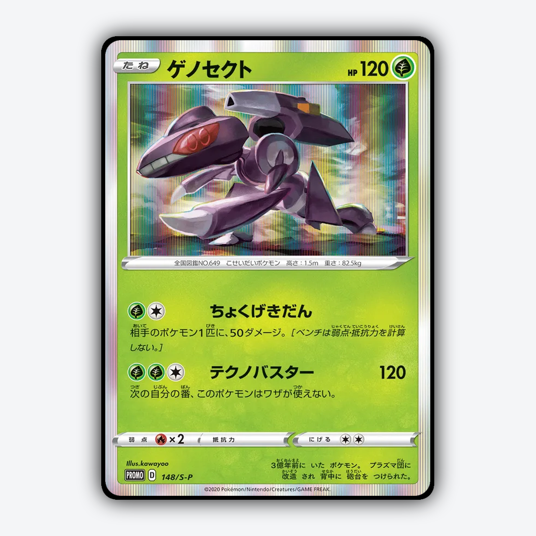 Genesect #148 - Sword & Shield Promos Set - Card Rug