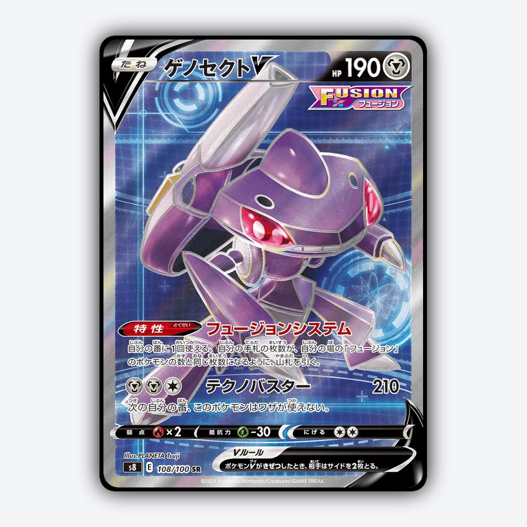 Genesect V 108/100 - Fusion Arts Set - Card Rug (JP)