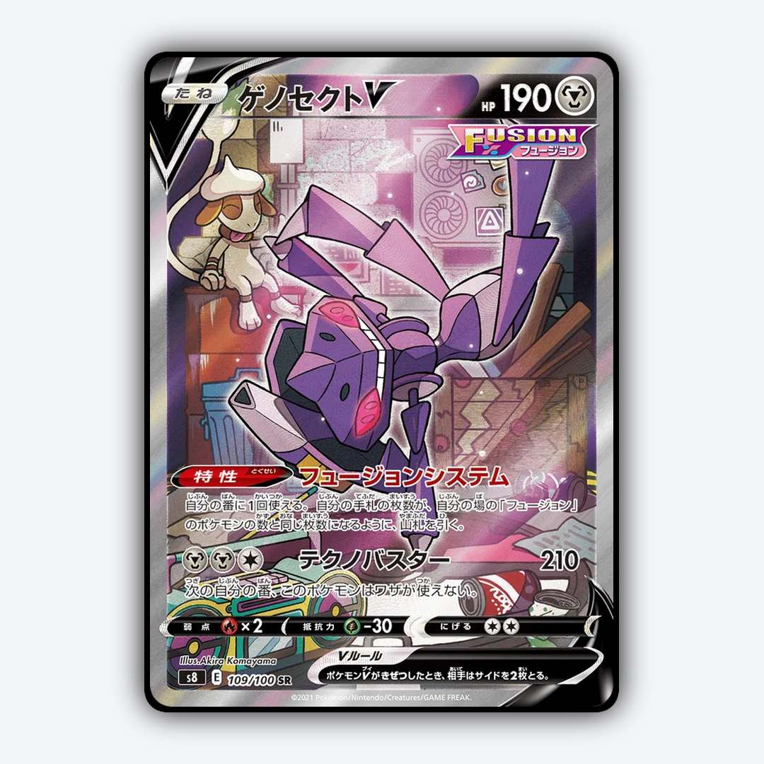 Genesect V 109/100 - Fusion Arts Set - Card Rug (JP)