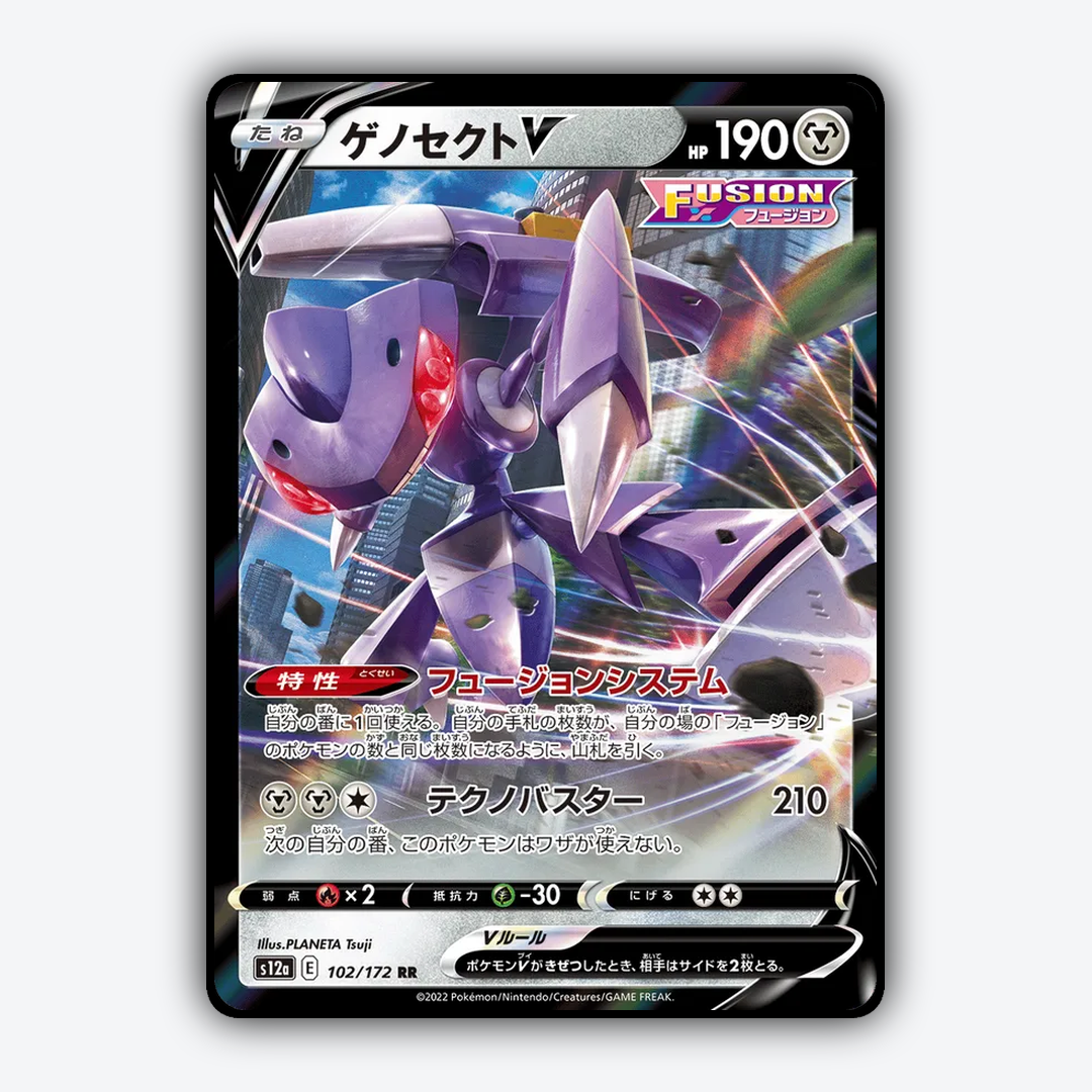Genesect V 102/172 - VSTAR Universe Set - Card Rug (JP)