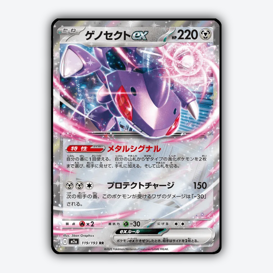 Genesect ex 119/193 - Mega Dream ex Set - Card Rug (JP)
