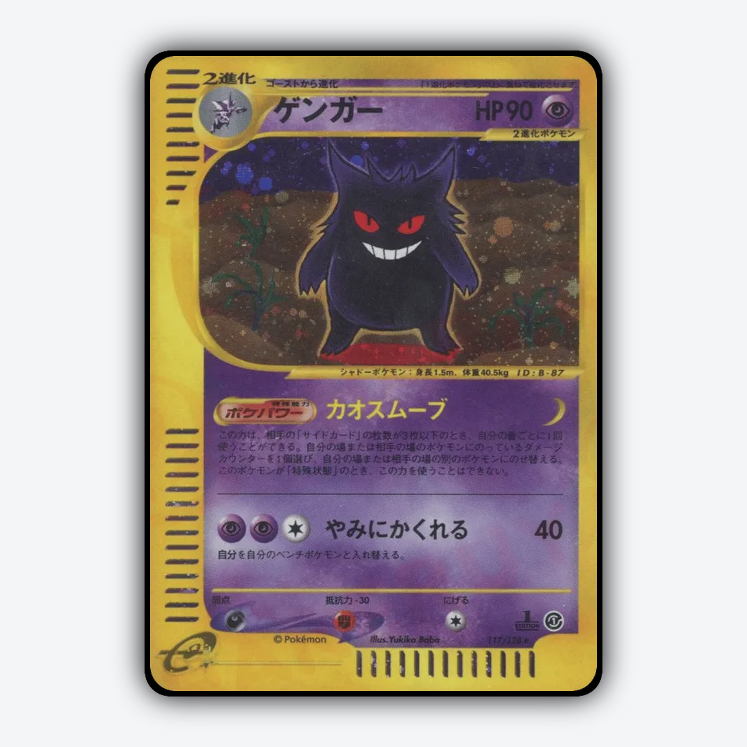 Gengar 117/128 - Base Expansion Pack Set - Card Rug (JP)