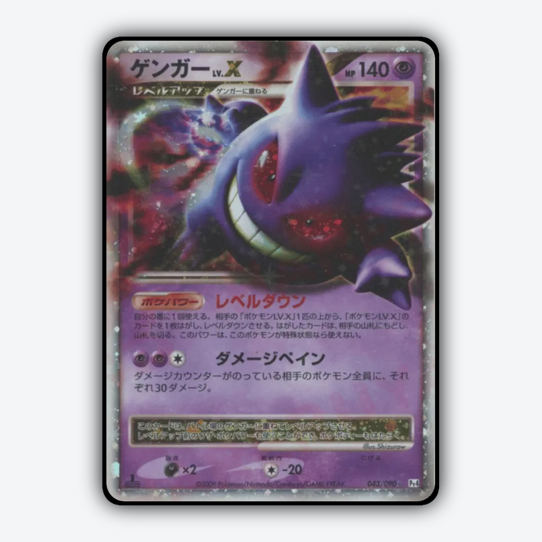 Gengar LV.X 043/090 - Advent of Arceus Set - Card Rug (JP)