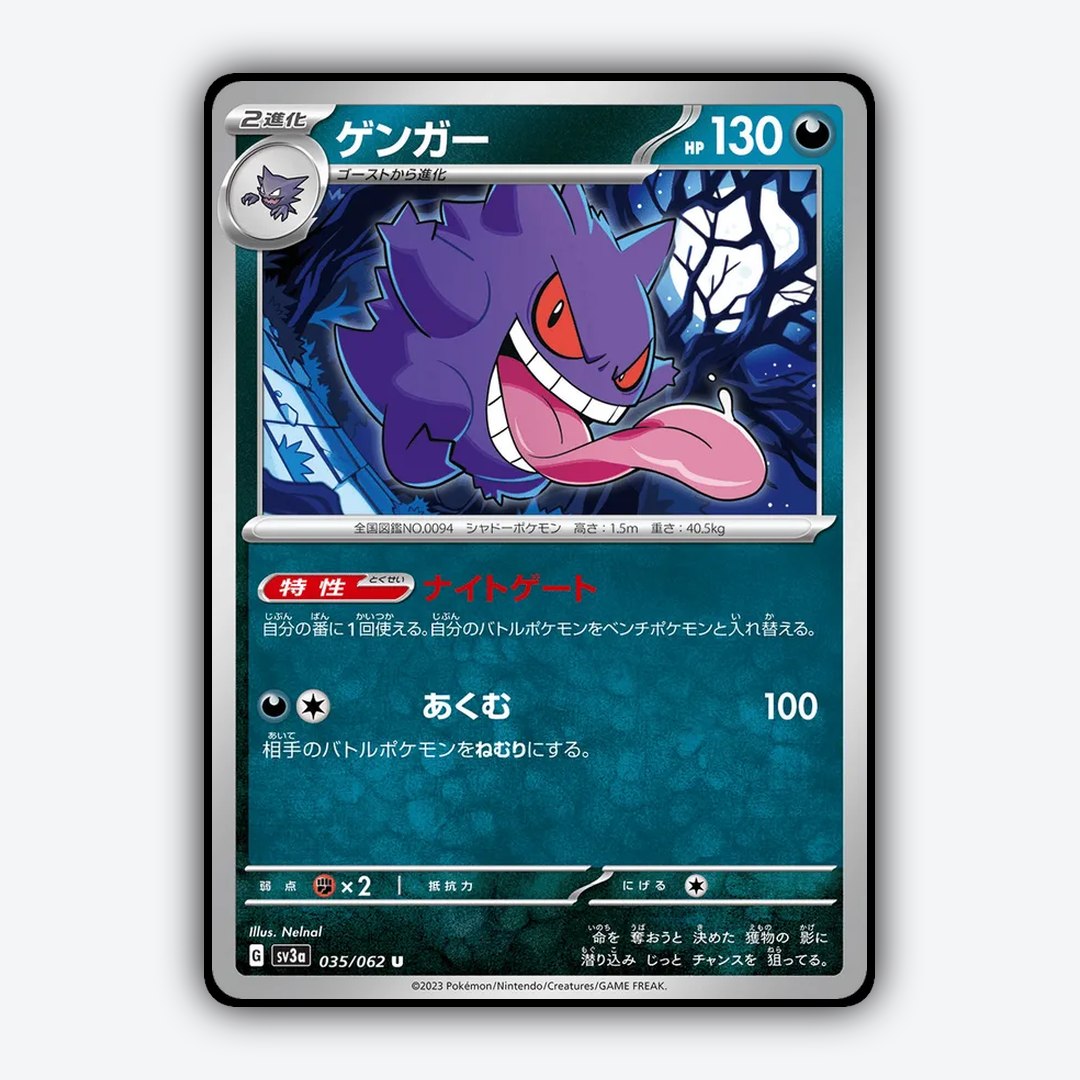 Gengar 035/062 - Raging Surf Set - Card Rug (JP)
