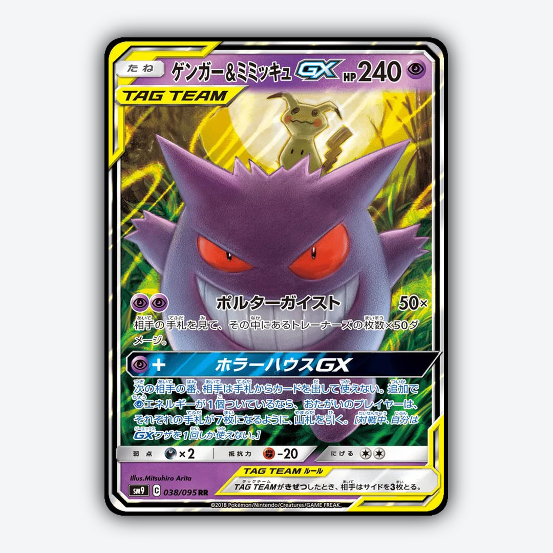 Gengar & Mimikyu-GX 038/095 - Tag Bolt Set - Card Rug (JP)