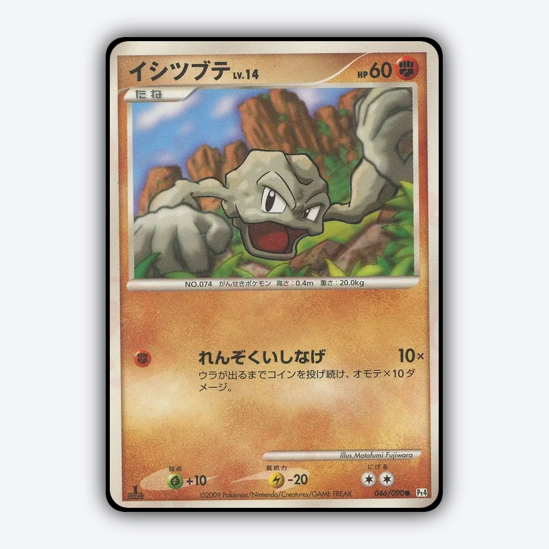 Geodude 046/090 - Advent of Arceus Set - Card Rug (JP)