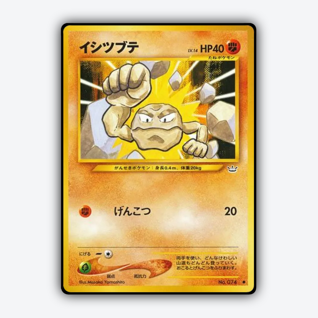Geodude 037 - Awakening Legends Set - Card Rug (JP)