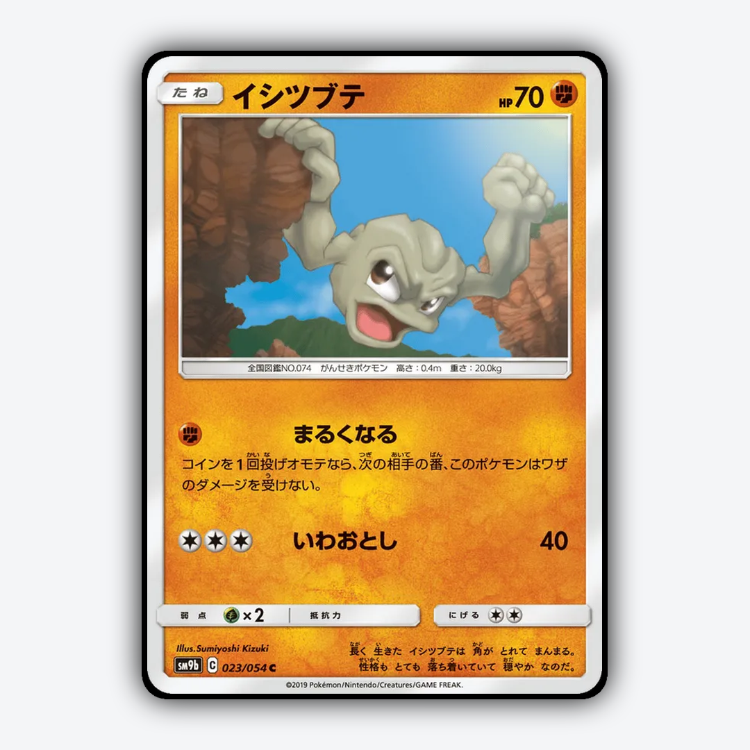 Geodude 023/054 - Full Metal Wall Set - Card Rug (JP)
