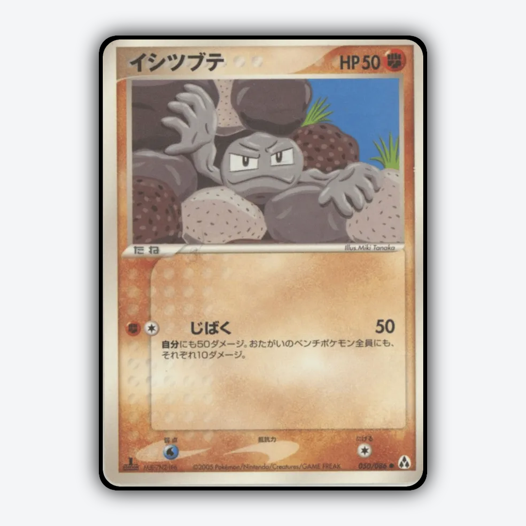 Geodude 050/086 - Mirage Forest Set - Card Rug (JP)
