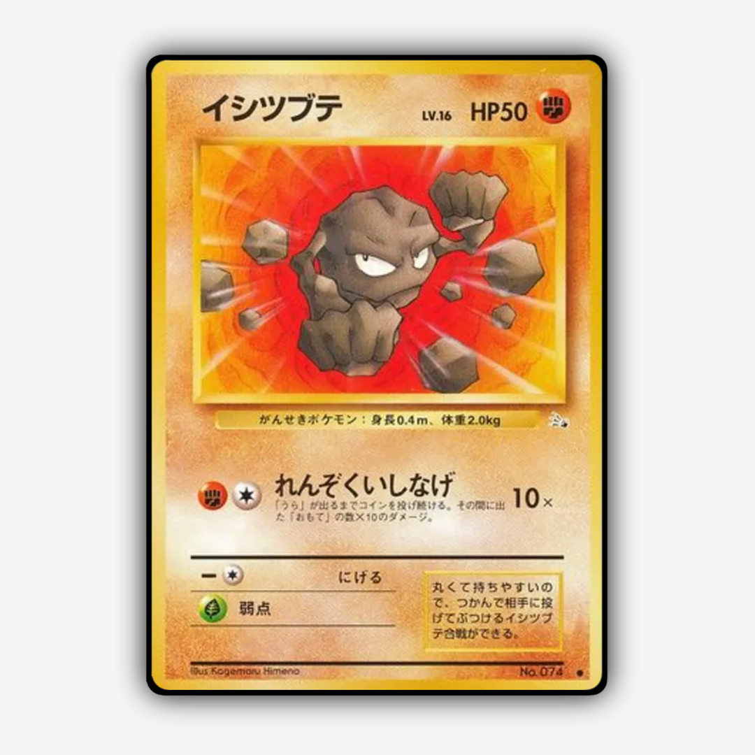 Geodude 034 - Mystery of the Fossils Set - Card Rug (JP)