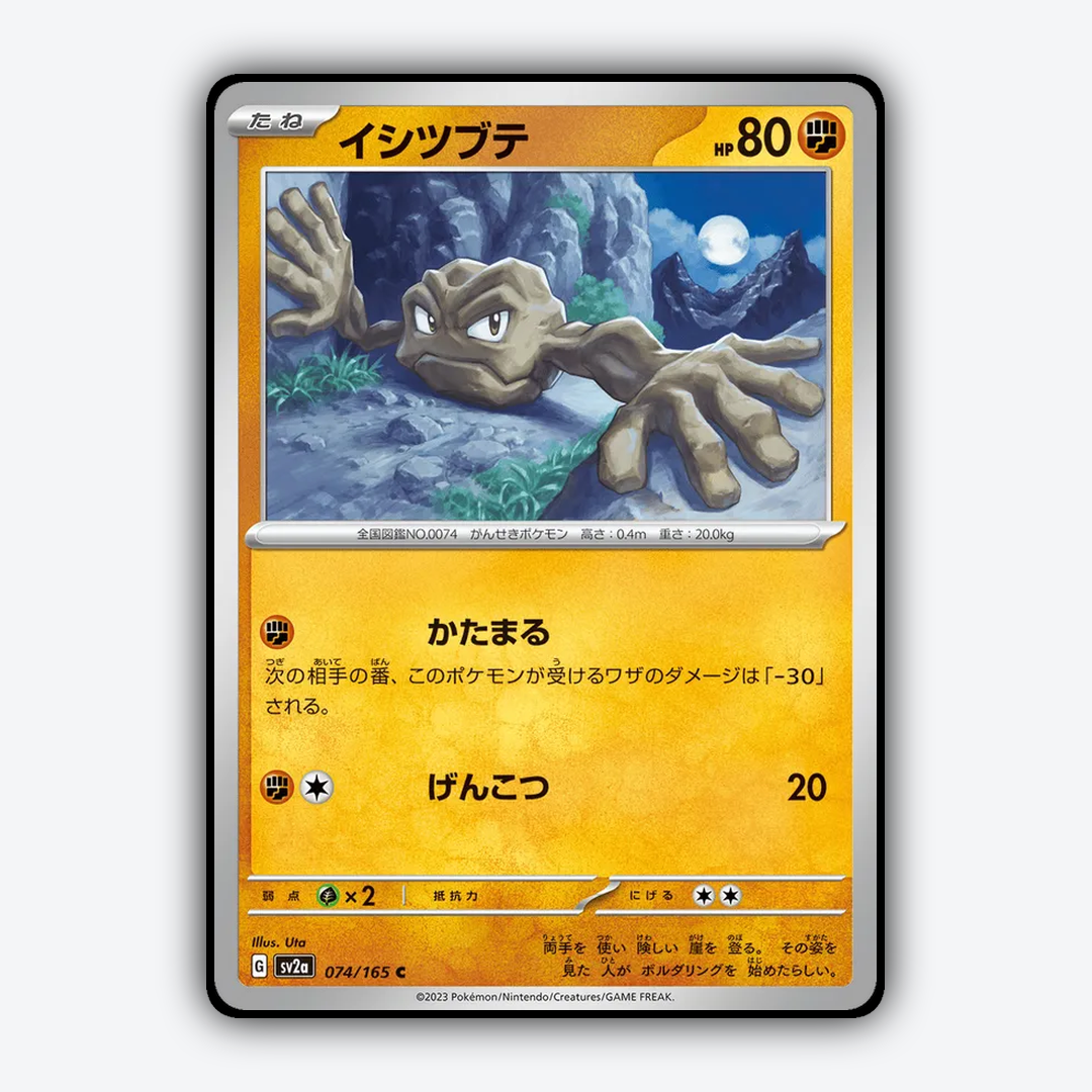 Geodude 074/165 - Pokémon Card 151 Set - Card Rug (JP)