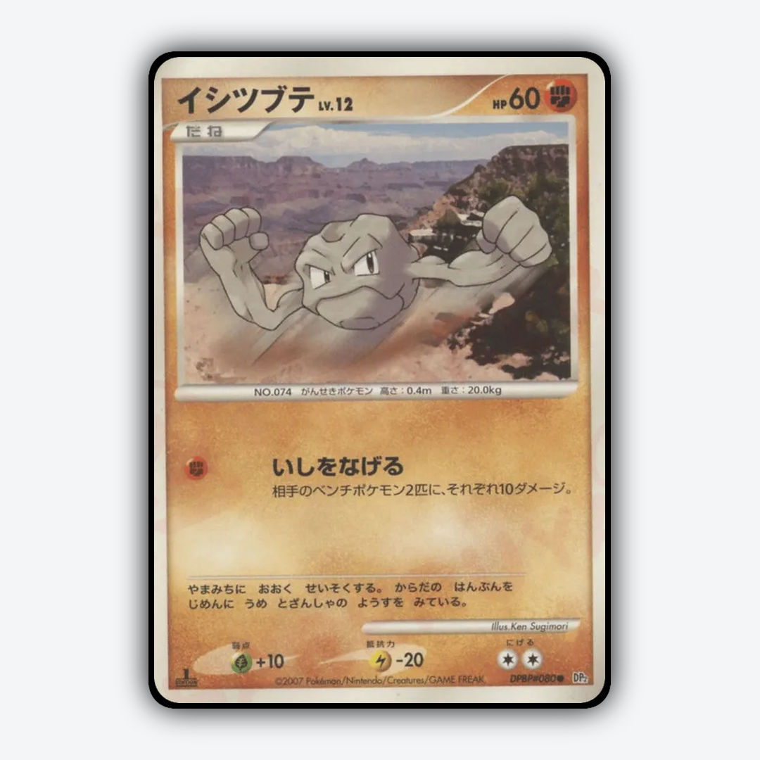 Geodude 018 - Secret of the Lakes Set - Card Rug (JP)