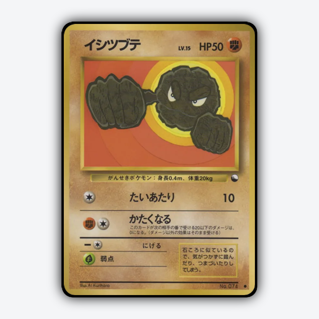 Geodude 023 - Vending Machine Series 1 (Blue) Set - Card Rug (JP)