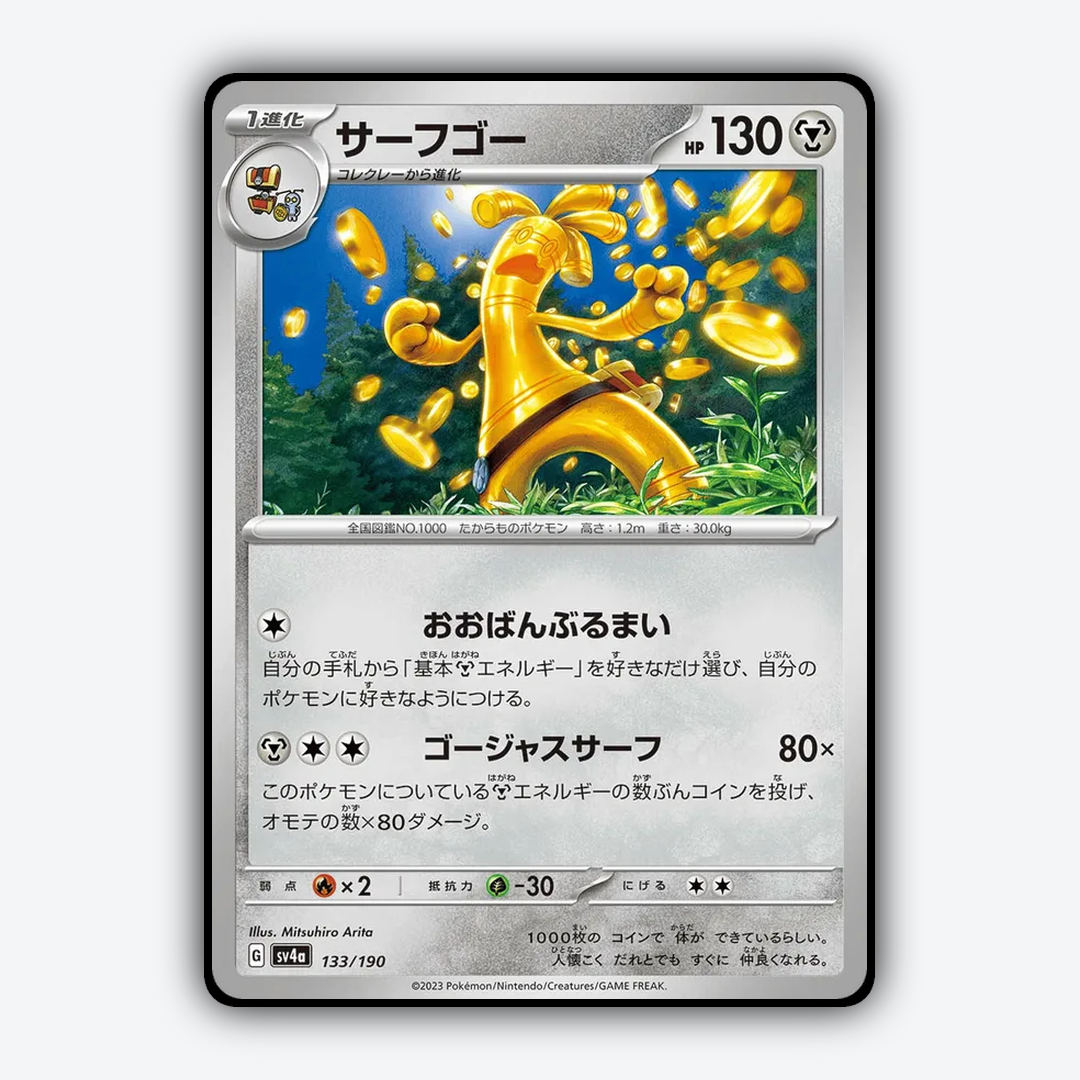 Gholdengo_Shiny_Treasure_ex_133-190.png