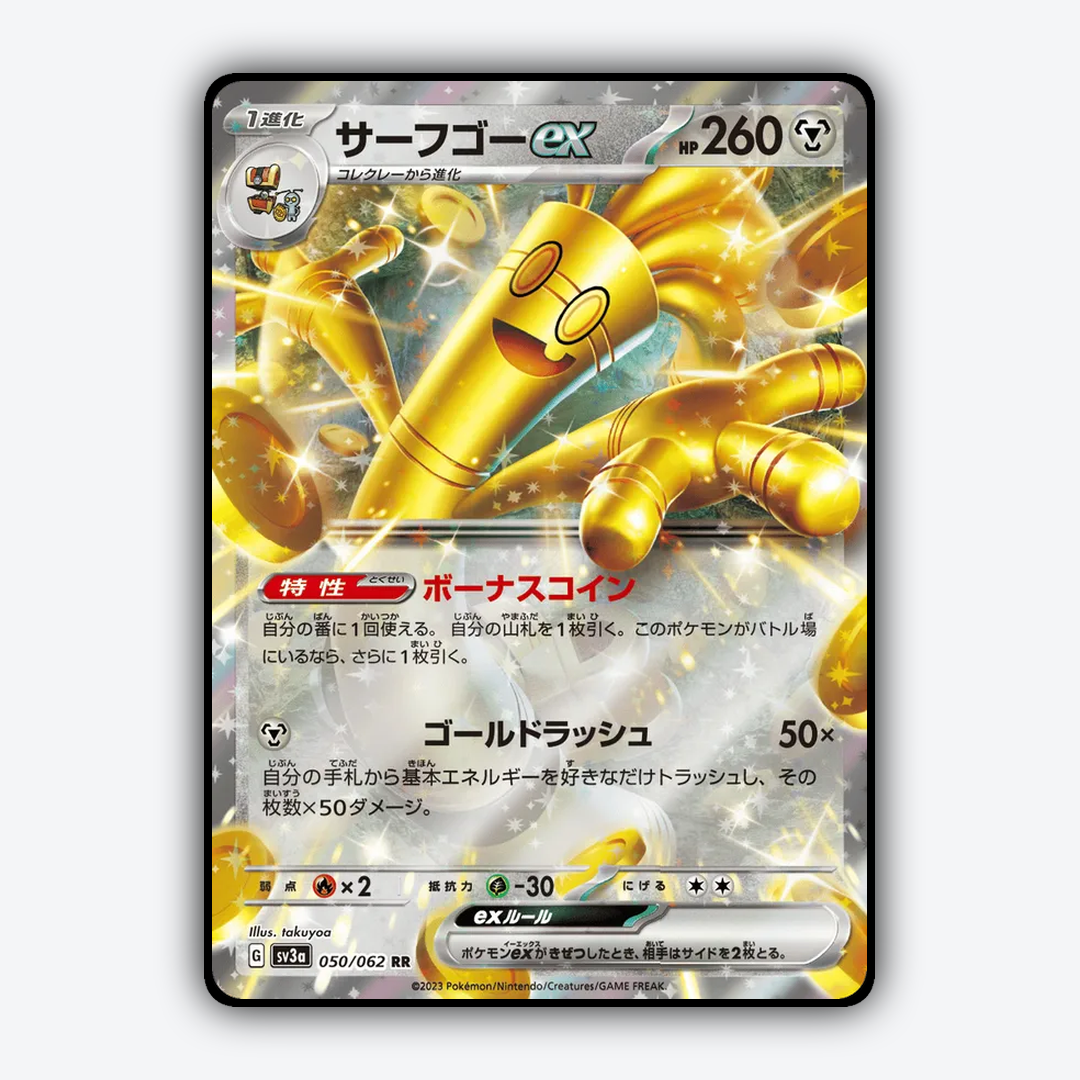 Gholdengo ex 050/062 - Raging Surf Set - Card Rug (JP)