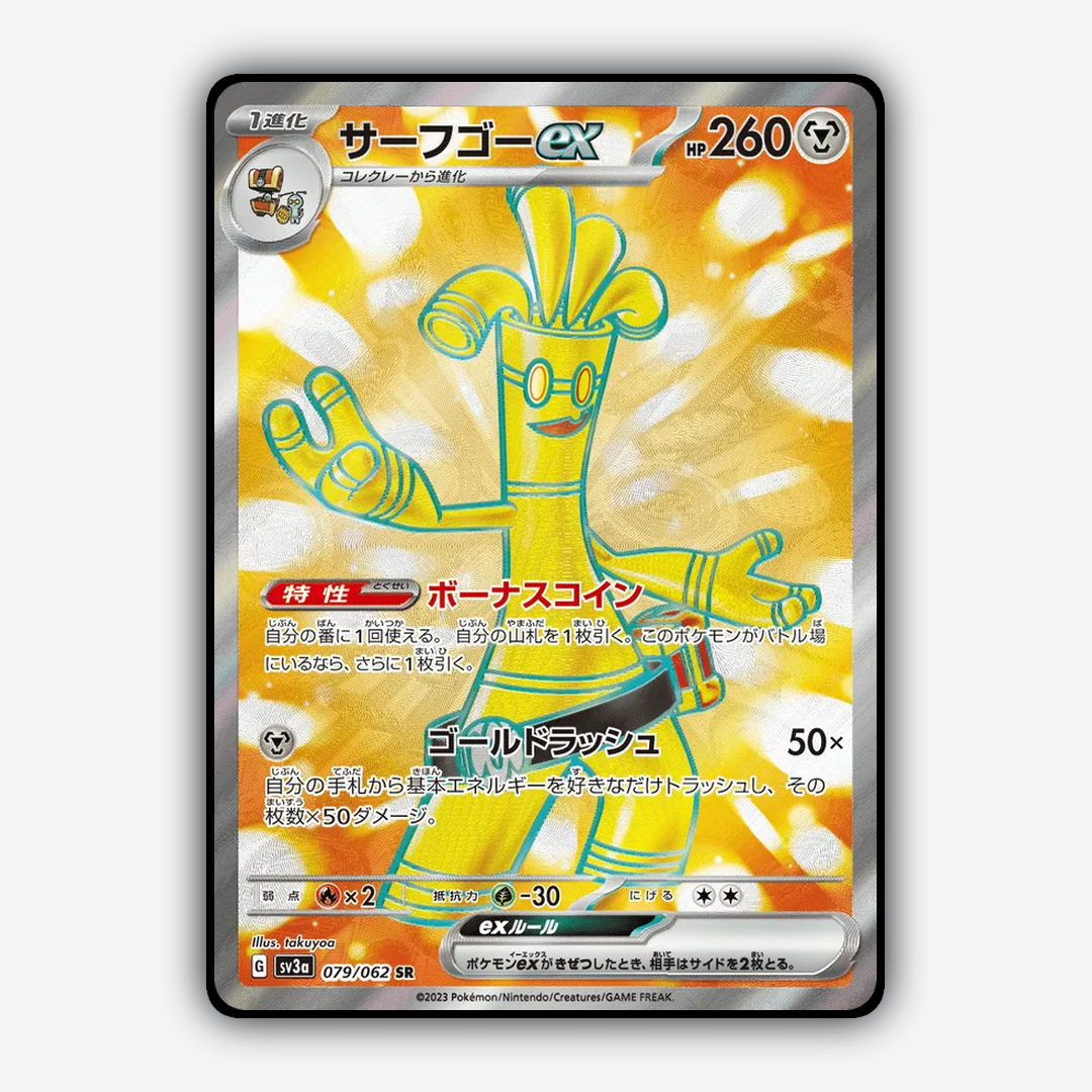 Gholdengo ex 079/062 - Raging Surf Set - Card Rug (JP)