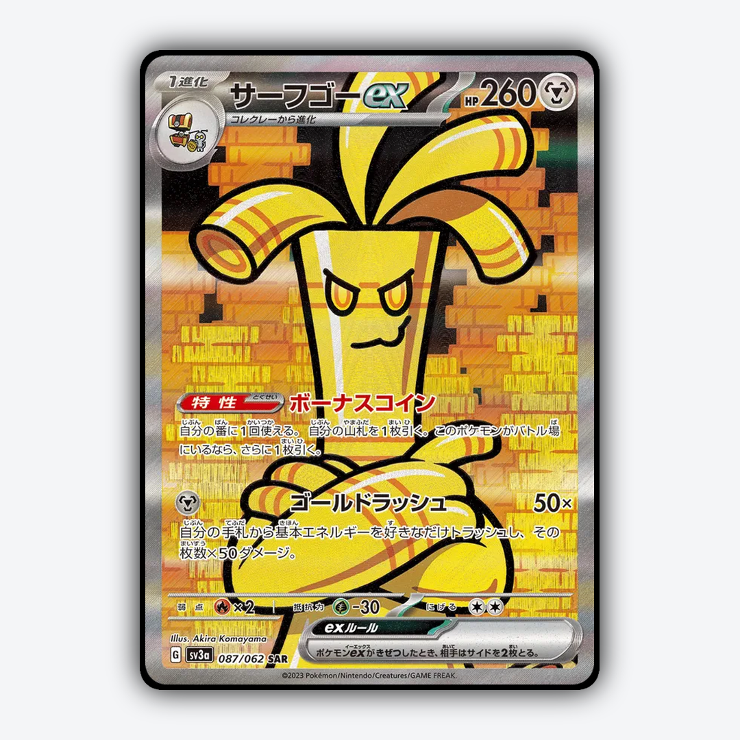 Gholdengo ex 087/062 - Raging Surf Set - Card Rug (JP)