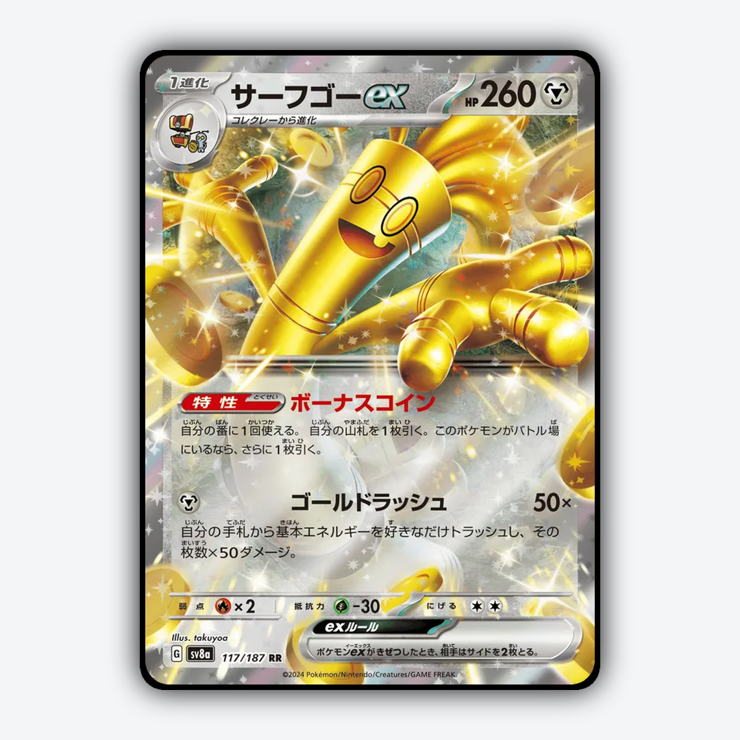 Gholdengo ex 117 - Terastal Festival ex Set - Card Rug (JP)