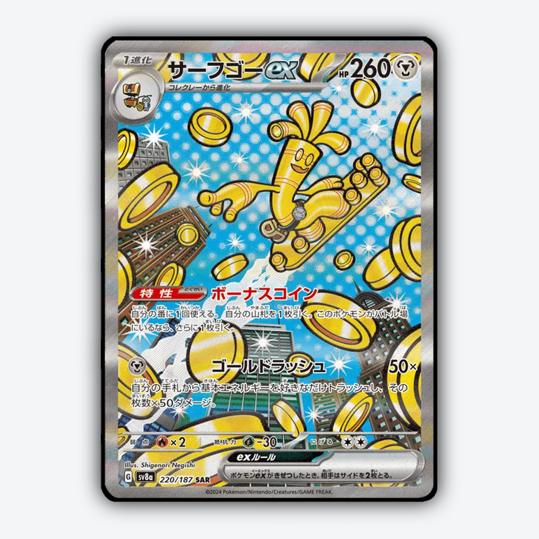 Gholdengo ex 220 - Terastal Festival ex Set - Card Rug (JP)