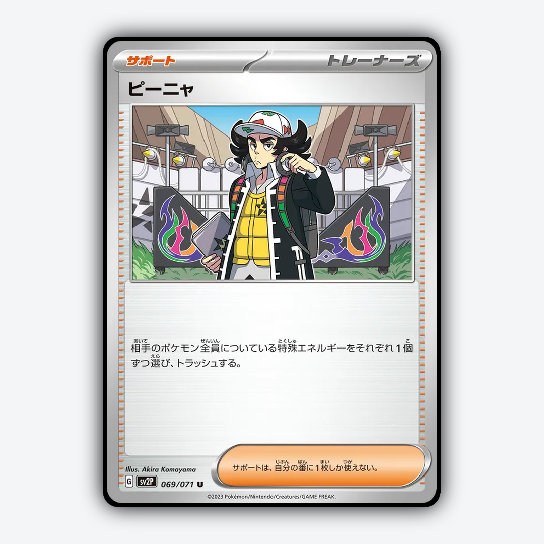 Giacomo 069/071 - Snow Hazard Set - Card Rug (JP)