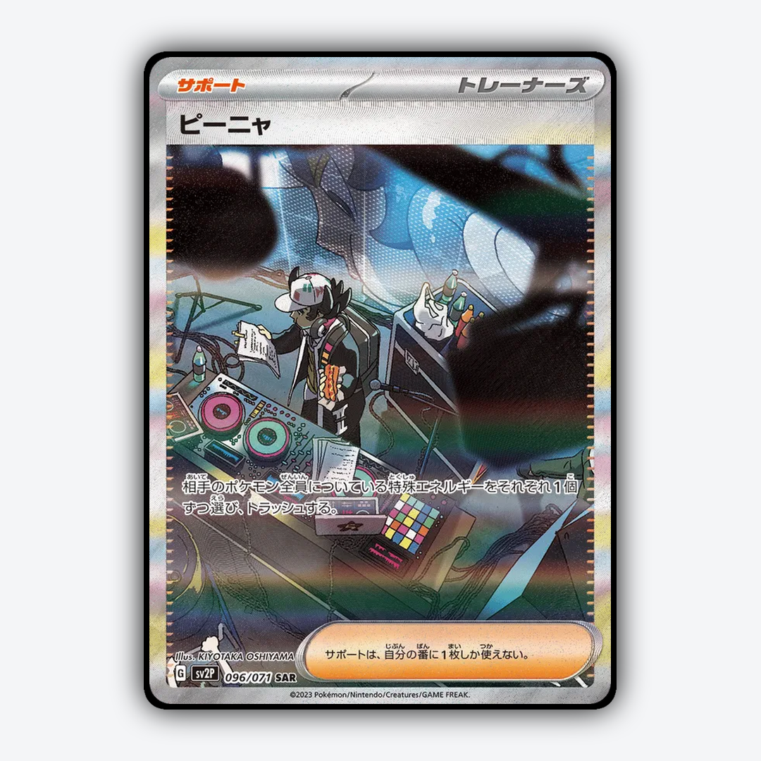 Giacomo 096/071 - Snow Hazard Set - Card Rug (JP)
