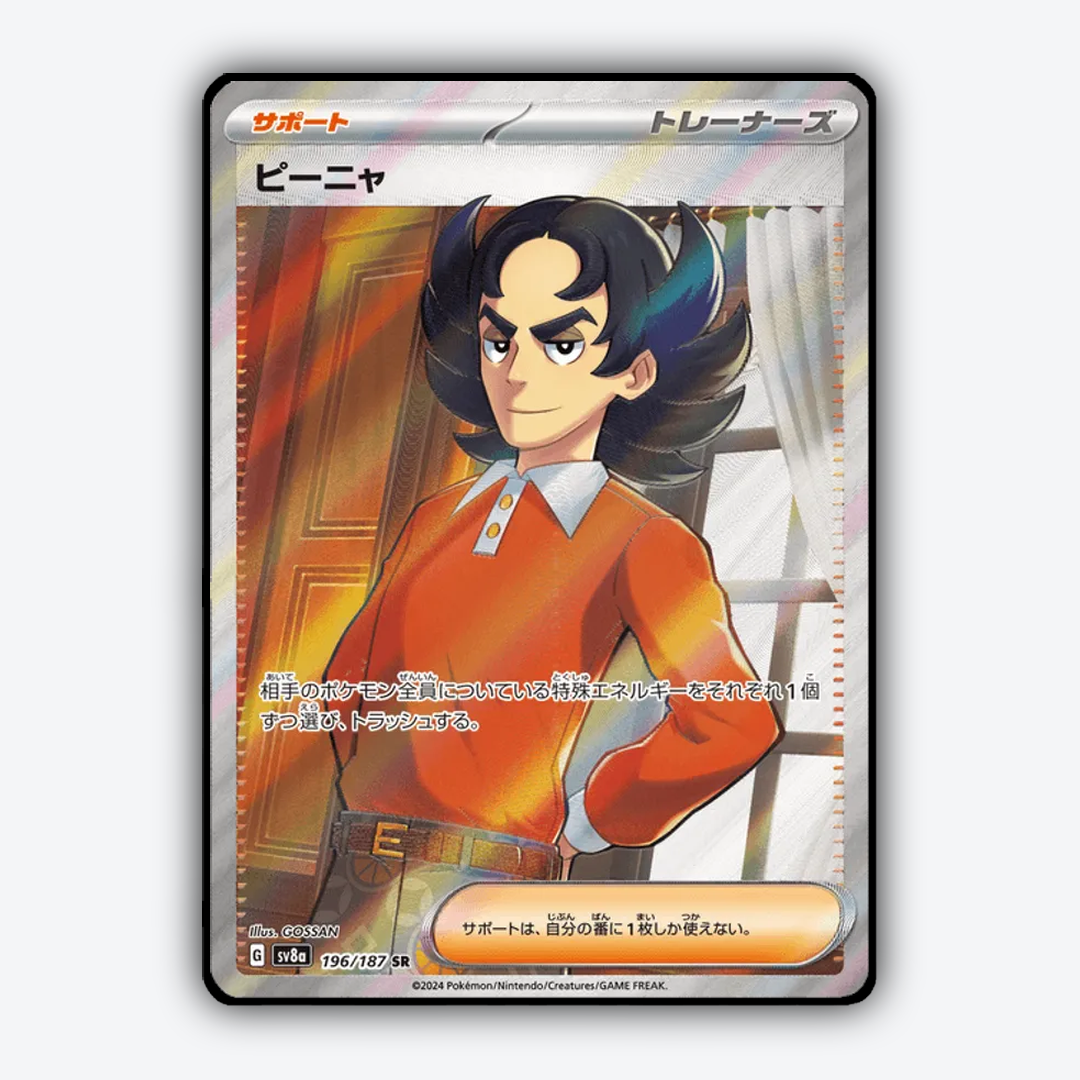 Giacomo 196 - Terastal Festival ex Set - Card Rug (JP)