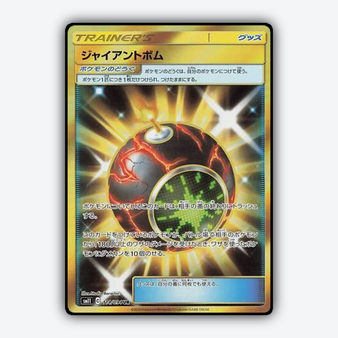 Giant Bomb 114/094 - Miracle Twin Set - Card Rug (JP)