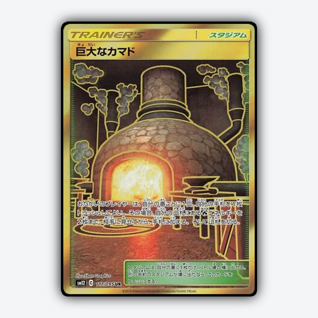 Giant Hearth 117/095 - Alter Genesis Set - Card Rug (JP)