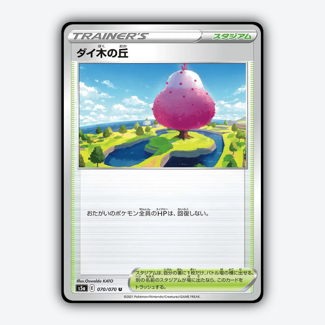 Giant Tree Hill 070/070 - Peerless Fighters Set - Card Rug (JP)
