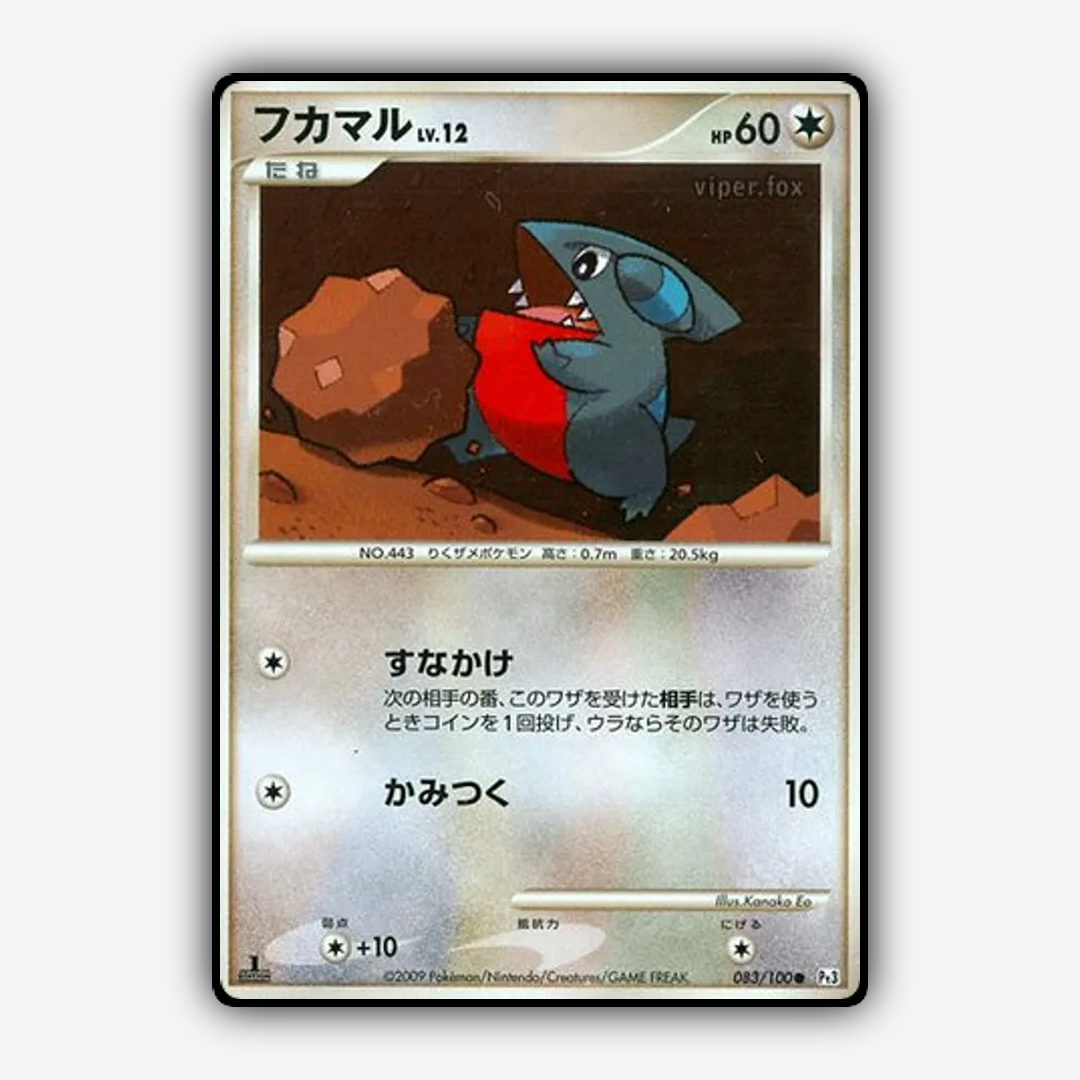 Gible 083/100 - Beat of the Frontier Set - Card Rug (JP)