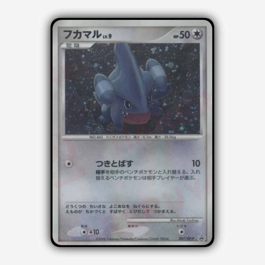 Gible #97 - Diamond & Pearl Promos Set - Card Rug