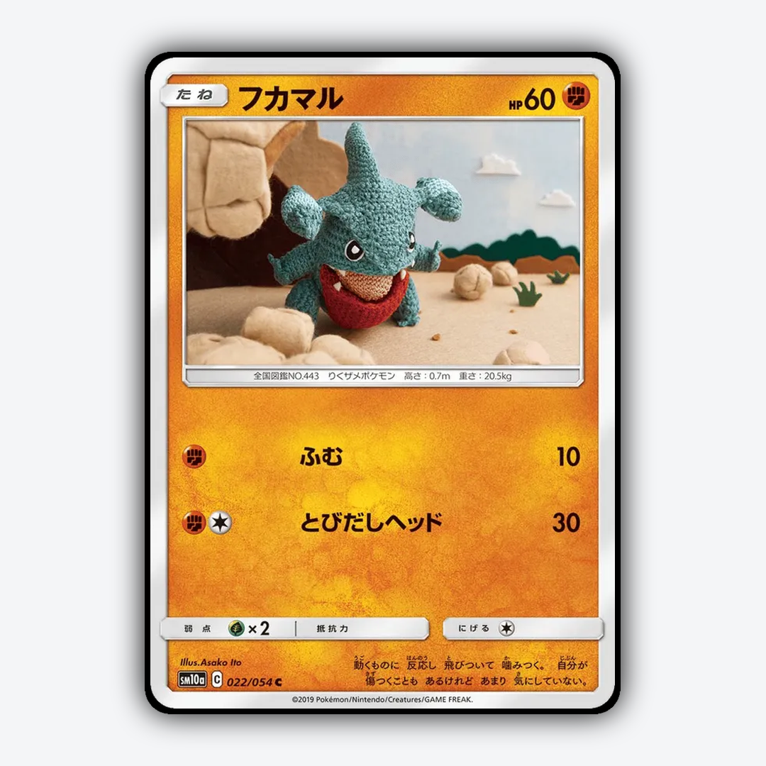 Gible 022/054 - GG End Set - Card Rug (JP)