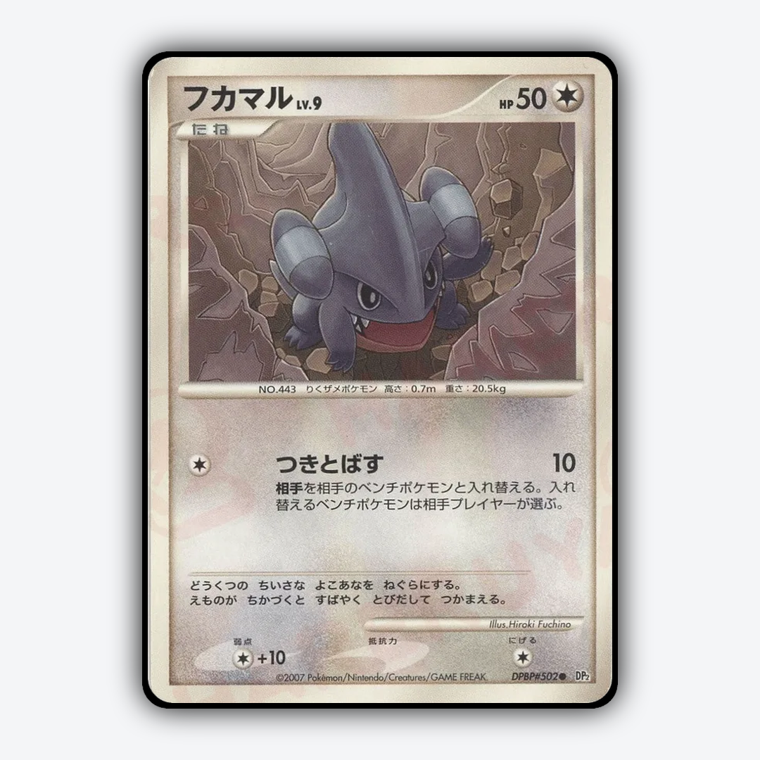 Gible 094 - Secret of the Lakes Set - Card Rug (JP)