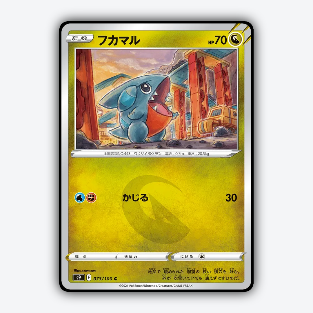 Gible 073/100 - Star Birth Set - Card Rug (JP)