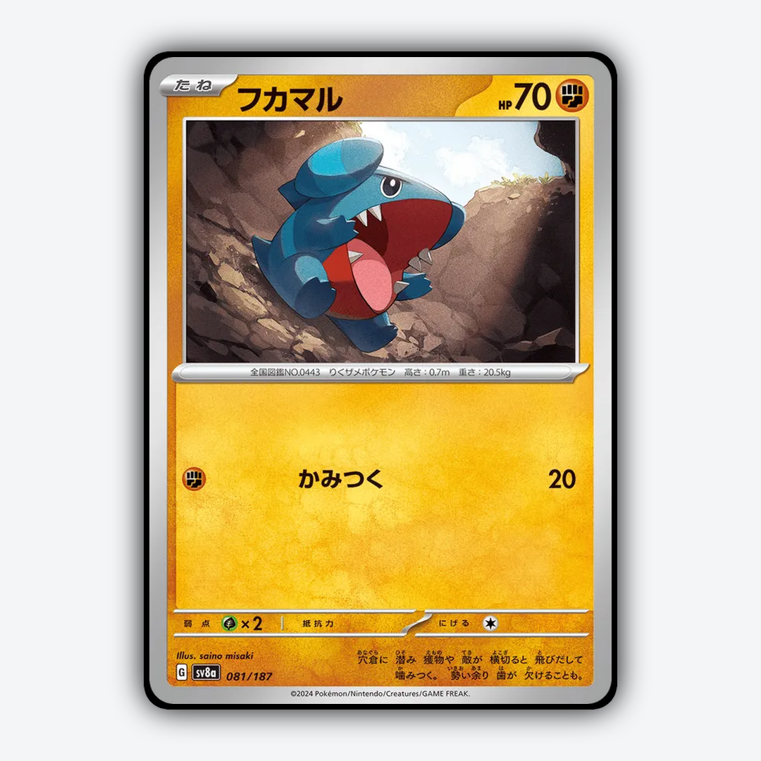 Gible 081 - Terastal Festival ex Set - Card Rug (JP)