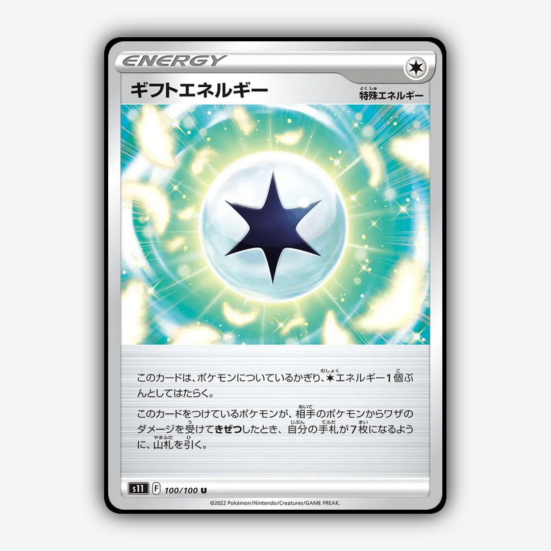 Gift Energy 100/100 - Lost Abyss Set - Card Rug (JP)