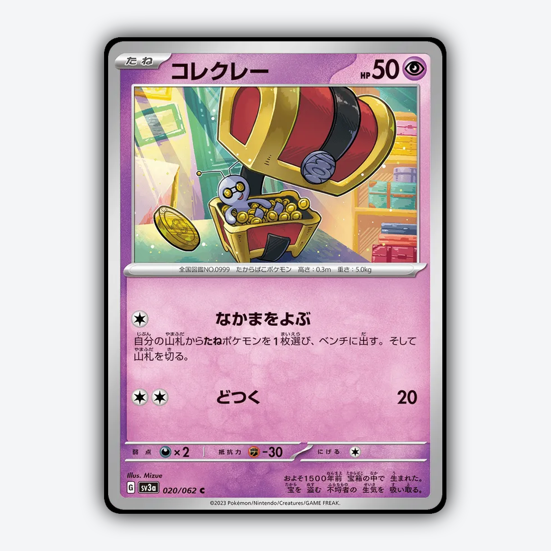 Gimmighoul 020/062 - Raging Surf Set - Card Rug (JP)
