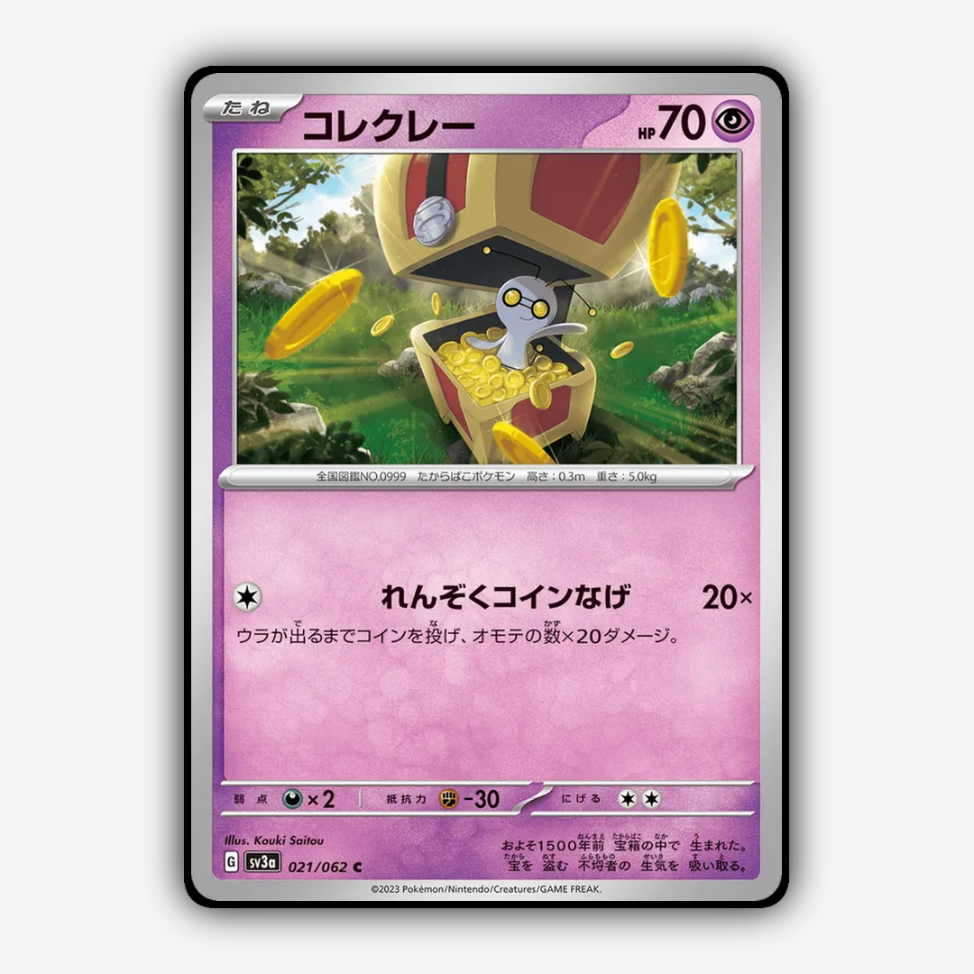 Gimmighoul 021/062 - Raging Surf Set - Card Rug (JP)