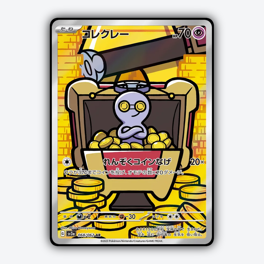 Gimmighoul 068/062 - Raging Surf Set - Card Rug (JP)