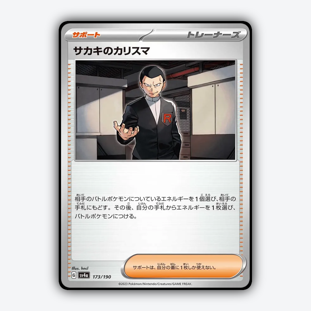 Giovannis_Charisma_Shiny_Treasure_ex_173-190.png