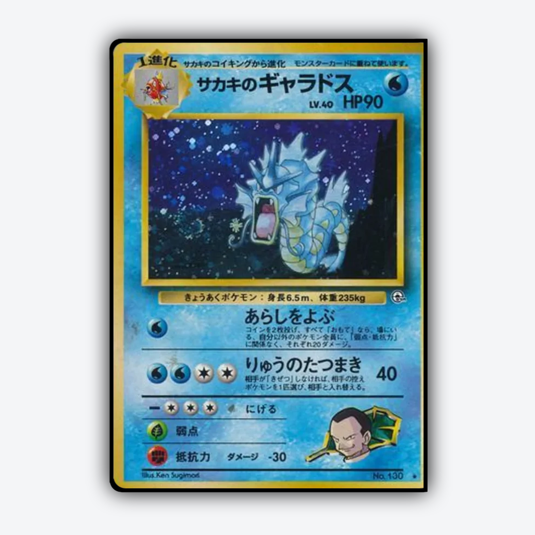 Giovanni's Gyarados 040 - Challenge from the Darkness Set - Card Rug (JP)