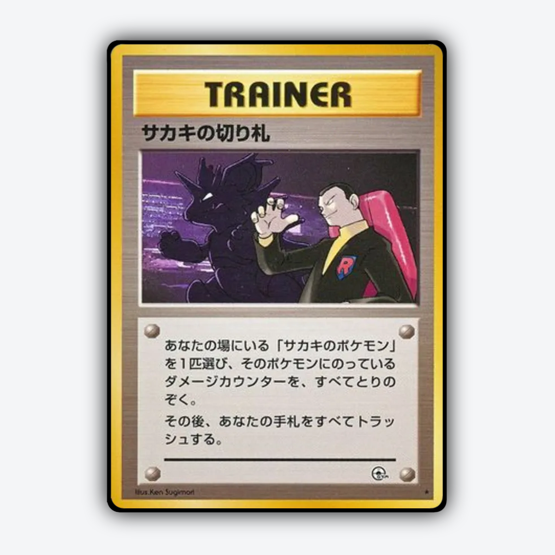 Giovanni's Last Resort 096 - Challenge from the Darkness Set - Card Rug (JP)