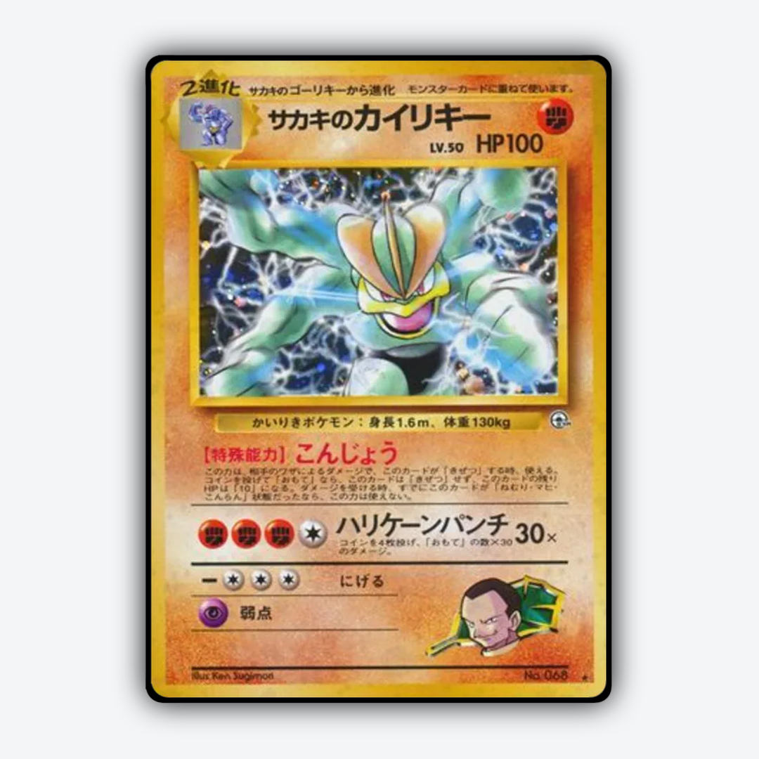 Giovanni's Machamp 061 - Challenge from the Darkness Set - Card Rug (JP)