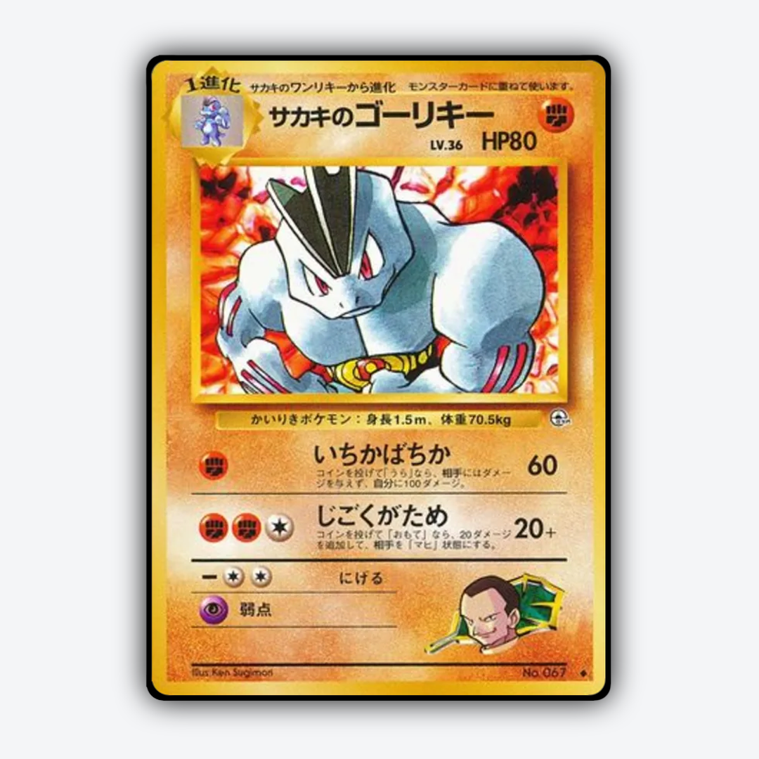 Giovanni's Machoke 059 - Challenge from the Darkness Set - Card Rug (JP)
