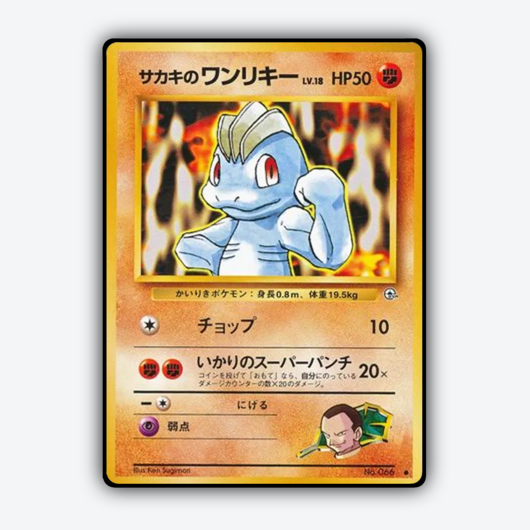 Giovanni's Machop 057 - Challenge from the Darkness Set - Card Rug (JP)