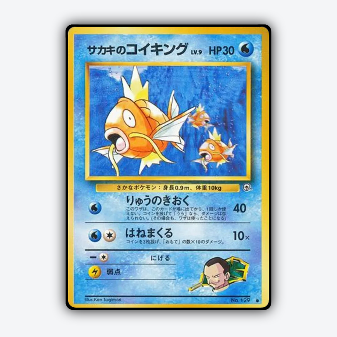 Giovanni's Magikarp 037 - Challenge from the Darkness Set - Card Rug (JP)