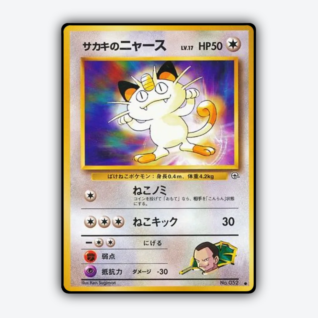 Giovanni's Meowth 063 - Challenge from the Darkness Set - Card Rug (JP)
